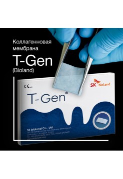 Коллагеновая мембрана T-Gen